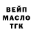 Дистиллят ТГК вейп Sergey Pochtovyj