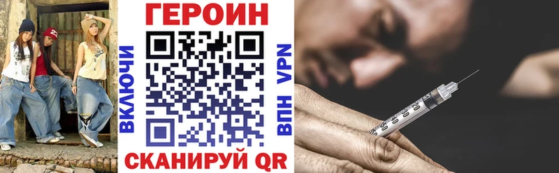 Героин хмурый МЕГА ссылка Мончегорск