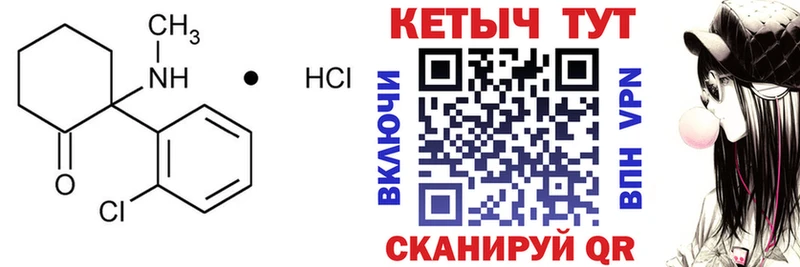 Кетамин VHQ Мончегорск