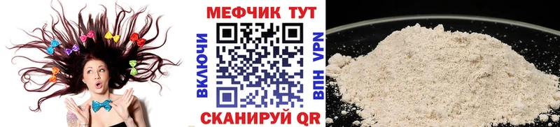 Мефедрон mephedrone  Мончегорск 