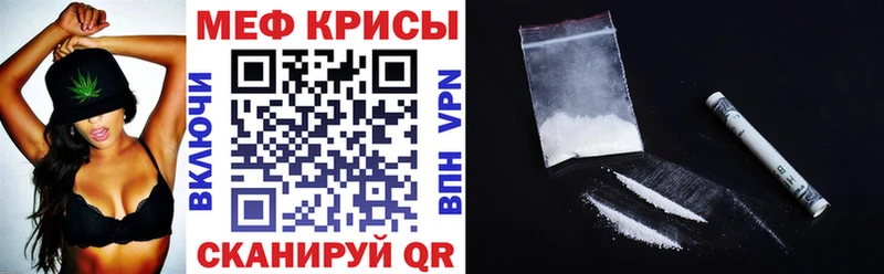 Меф мяу мяу  Мончегорск