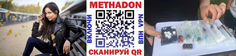 Метадон methadone Мончегорск